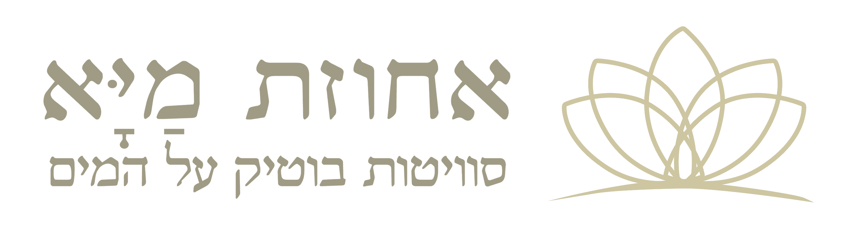 אחוזת מיא